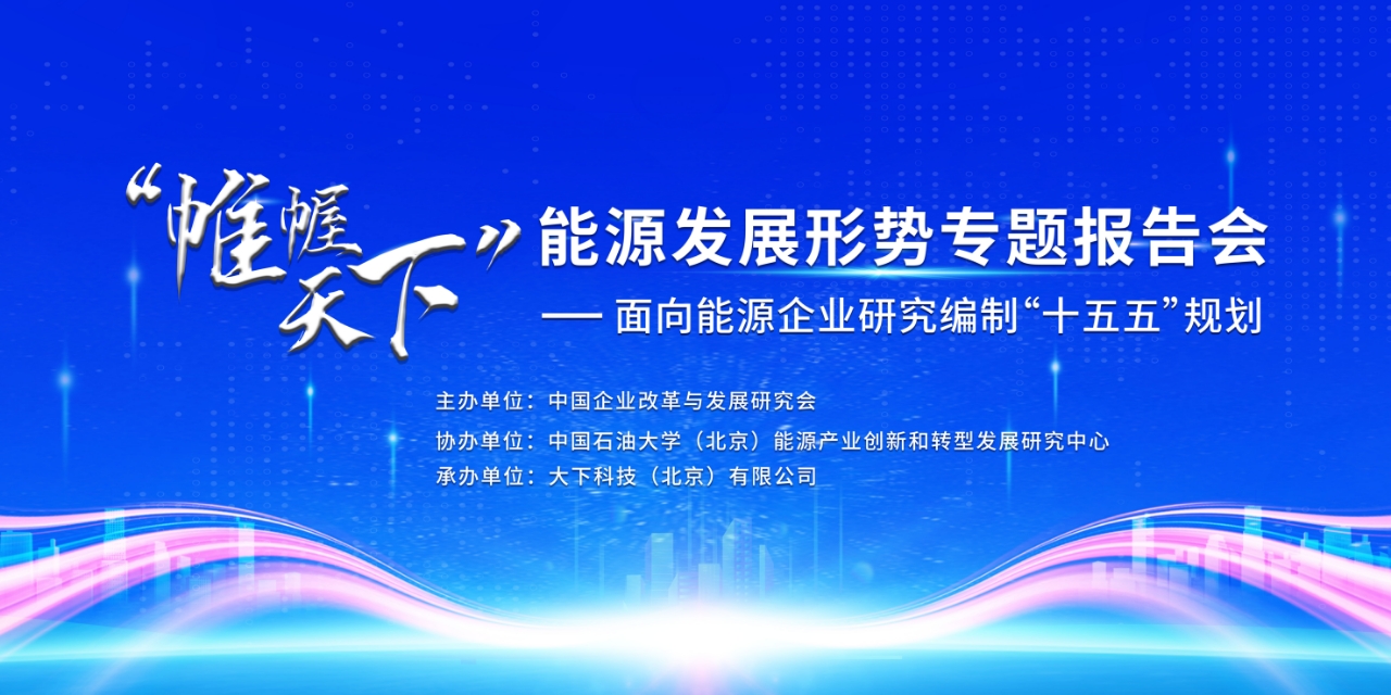 会议手册横幅图一